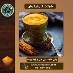 تصویر چای ماسالای هل و زردچوبه 