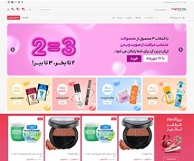 تصویر سایت فروشگاه مو تن رو به همراه اپلیکیشن موبایل با هاست یک ساله 