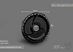 تصویر زیره اردو خوری ستاره - پریما (کارتن 200 عددی) 