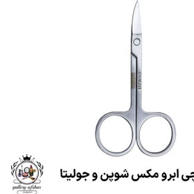 تصویر قیچی ابرو مکس شوپن و جولیتا 