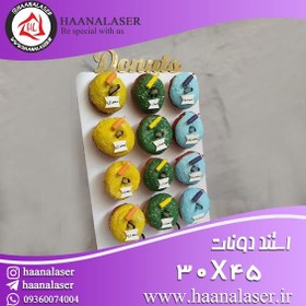 تصویر استند دونات 12 دوناتی هانالیزر 