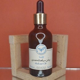 تصویر روغن سیاه دانه هندی خالص و طبیعی اولینا(سیاهدانه هندی تسکین درد تقویت مو سیاه کننده تقویت مژه و ابرو)50ml 