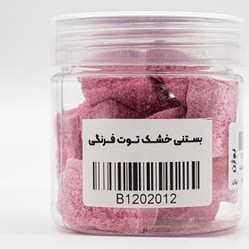 تصویر بستنی خشک توت فرنگی 