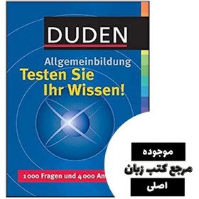 تصویر Duden Allgemeinbildung Testen Sie Ihr Wissen- کیفیت عالی 