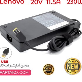 تصویر شارژر اورجینال لپ تاپ لنوو Lenovo USB 20V 11.5A ا Lenovo USB 20V 11.5A Original Adapter Lenovo USB 20V 11.5A Original Adapter