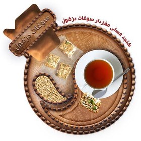 تصویر کنجد عسلی مغزدار سفید(450 گرم) کنجد بار سوغات دزفول 