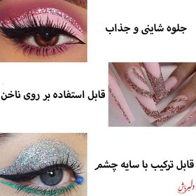 تصویر خط چشم گلیتری 