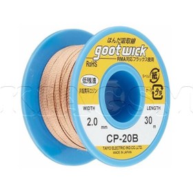 تصویر سیم قلع کش 30 متری Goot Wick CP-20B SOLDERING WICK