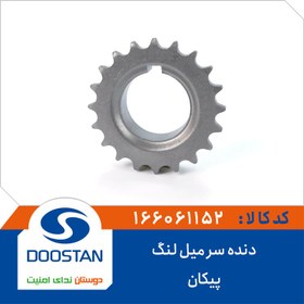 تصویر دنده سر میل لنگ پیکان 