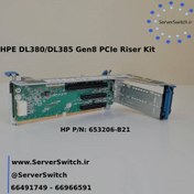 تصویر رایزر کارت سرور اچ پی HP DL380 G8 PCIe Riser 