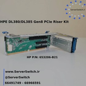 تصویر رایزر کارت سرور اچ پی HP DL380 G8 PCIe Riser 