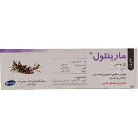 تصویر پماد موضعی مارینتول (تسکین درد عضلانی مفاصل) رازک 30 گرم Topical Gel Marynthol Razak 30 gr