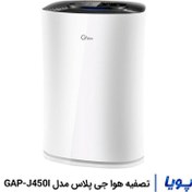 تصویر تصفیه هوا جی پلاس مدل GAP-J450I 