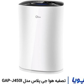 تصویر تصفیه هوا جی پلاس مدل GAP-J450I 