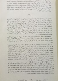 تصویر کتاب نگاهی به شاه از عباس میلانی (متن کامل) 