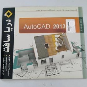 تصویر نرم افزار نقشه کشی اتوکد AUTOCAD 