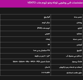 تصویر شیر روشویی البرز روز مدل ونتو کروم مات 