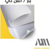 تصویر بنر خام ۷ انس تاپ 