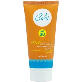 تصویر کرم ضد آفتاب کودکان SPF30 راسن کرم ضد آفتاب کودکان SPF30 راسن کرم ضد آفتاب کودکان SPF30 راسن 3-dots more icon کرم ضد آفتاب کودکان SPF30 راسن Kids Sunscreen Cream SPF30 Rassan