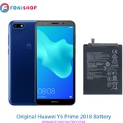 تصویر باتری موبایل اورجینال Huawei Y5 Prime 2018 HB405979ECW ا Huawei Y5 Prime 2018 HB405979ECW Original Phone Battery Huawei Y5 Prime 2018 HB405979ECW Original Phone Battery