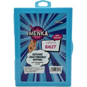 تصویر قالب ایمنکا مدل BALET 