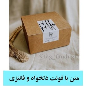 تصویر لیبل برچسبی پلمپ جعبه و ظروف پلاستیکی مجموعه 50 عددی ابعاد 6 در 2 