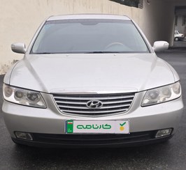 تصویر هیوندای آزرا گرنجور مدل 2006 ا Hyundai Azera Grandeur 3300cc Hyundai Azera Grandeur 3300cc