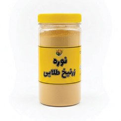 تصویر نوره زرنیخ طلائی نوند 
