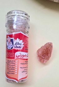 تصویر ست سه عددی نمک معدنی 