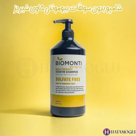 تصویر شامپو بدون سولفات ضد ریزش و کراتینه بیومونتی Biomonti Anti-hair loss shampoo without sulfate and keratin milk 1liter