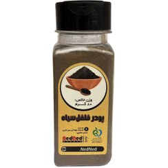 تصویر پودر فلفل سیاه 