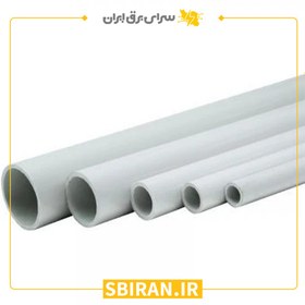 تصویر لوله برق خم سرد U-PVC سایز 20 ضخامت 1/5 رزاقی 