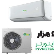 تصویر کولر گازی 9000 گرین مدل اینورتر GWS-H09P1T1A Green Inverter 9۰۰۰ GWS-H09P1T1A