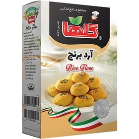 تصویر آرد برنج گلها 120 گرم 