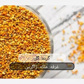 تصویر گرده گل اصل زاگرس 100 گرمی (خرید از زنبوردار) 