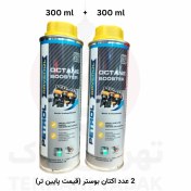 تصویر اکتان بوستر راونول (2 عدد) _ اصل آلمان 