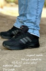 تصویر اسپرت مردانه حمید آدیداس 