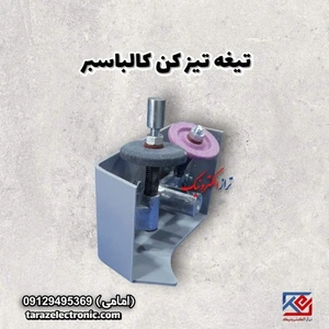 تصویر فروشگاه ترازالکترونیک