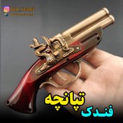 تصویر فندک دکوری تپانچه دولول 