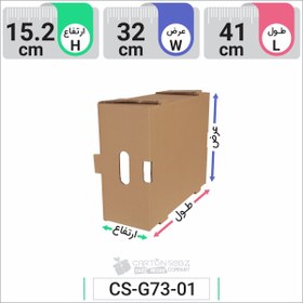 تصویر جعبه مدل دار دایکاتی کارتن میوه کد CS-G73-01 