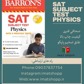 تصویر SAT Subject test physics 