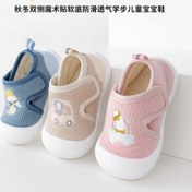 تصویر کفش اسپرت کودکانه 