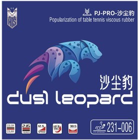 تصویر رویه سوپر کایزر داست لئوپارد جفتی 