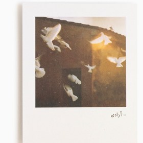 تصویر آزادی 