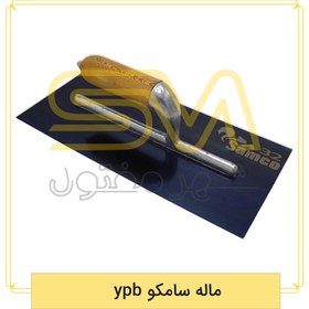 تصویر ماله سامکو ypb 