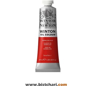 تصویر رنگ روغن رنگ Vermilion hue کد 682 برند وینزور و نیوتون Winsor & Newton 