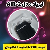 تصویر ایروپاد مدل Alr-2نسل سوم 