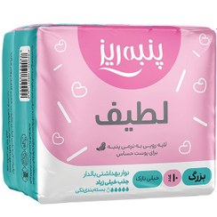 تصویر نوار بهداشتی بالدار بزرگ خیلی نازک پنبه ريز مدل Soft تعداد 10 عدد Panberes Soft Ultra Thin Large Winged Sanitary Napkin 10 Pcs