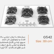 تصویر اجاق گاز تو کار یانان کد G542 