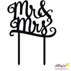 تصویر تاپر mr and mis آقا و خانم مدل 1 